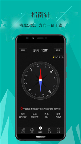 出行指南针手机版  v1.0.0图1