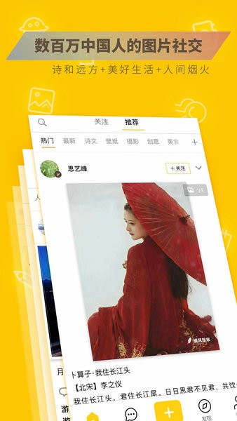 图曰  v3.0.1图2