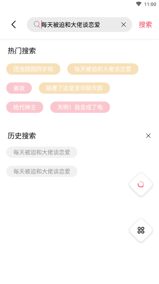 树莓小说旧版下载  v3.01.00图1