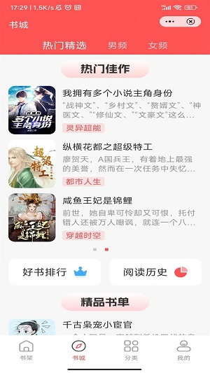 唐古小说安卓版  v1.0图2