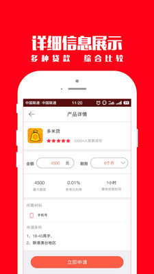 移动白条借款app下载安装官网  v1.4.0图2