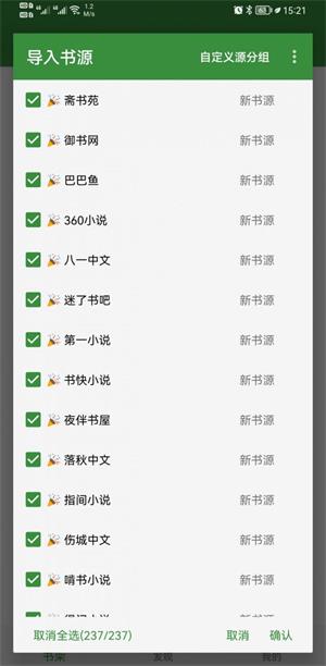 书友畅读最新版本小说去广告下载