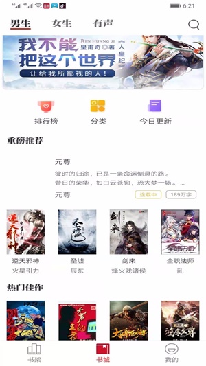 墨鱼小说2024  v1.0.5图3