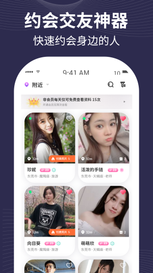趣爱有约免费版  v1.0.0图3
