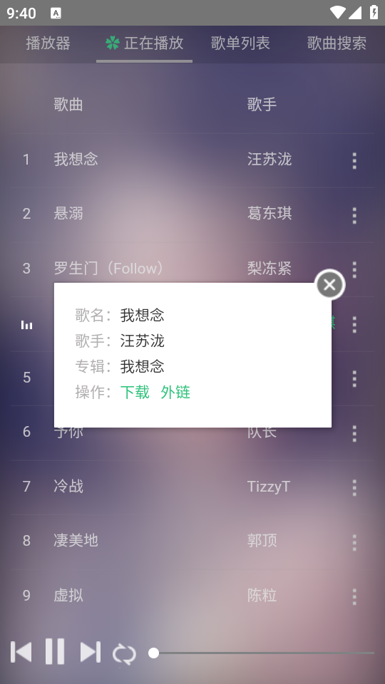 狗不理音乐app  v1.0图3