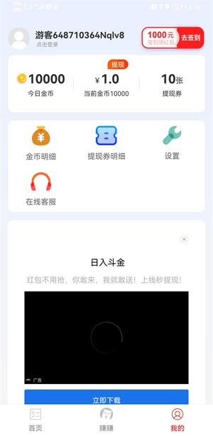 趣刷看点手机版  v5.0.0图3