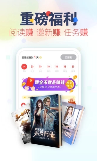 永久免费的看书神器  v3.2.5图3