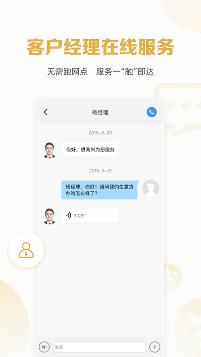 秒你贷app官方下载邮集  v1.6图2