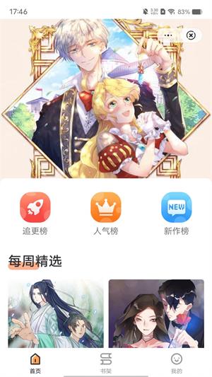 愫阅免费版  v1.0图2