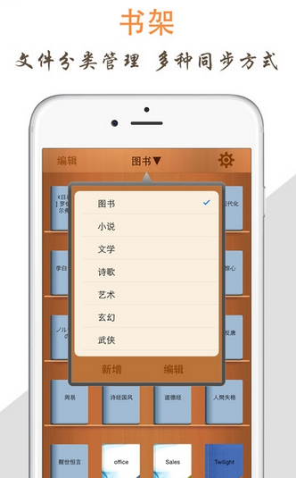 天天阅读免费版苹果版  v1.0图1