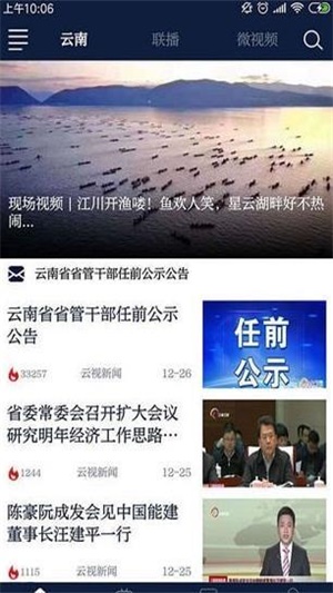 七彩云端APP云思政视频