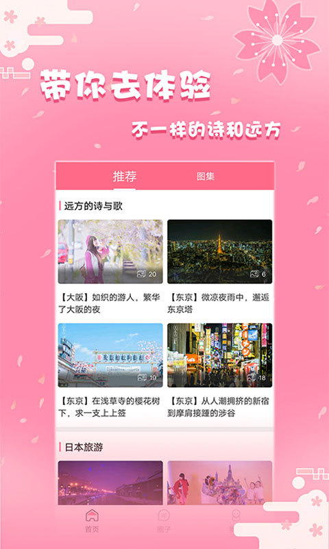 日剧社TV2.0版本下载  v1.2.2图3