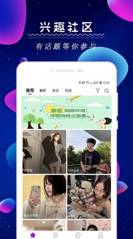 小雷我爱你2024  v1.0.0图2