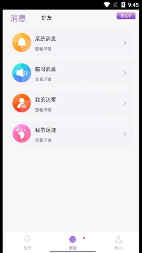 仙乐语音app下载