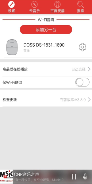 Doss音乐app  v5.2.2图2