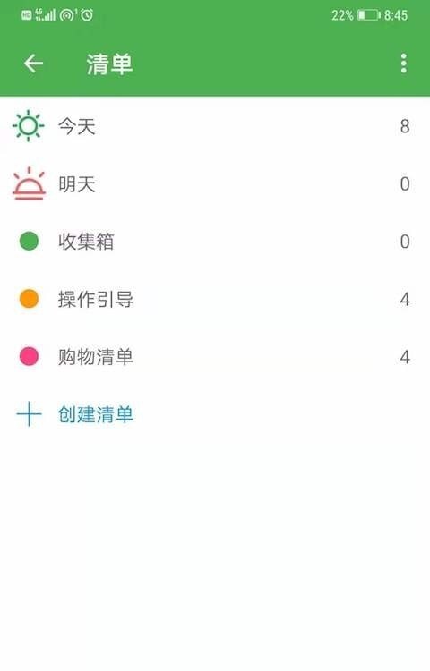 小日常记事本  v11.4图2