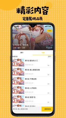 本子库2024  v1.1.8图1