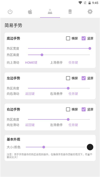 苹果手机手势导航下载  v1.2.5图1