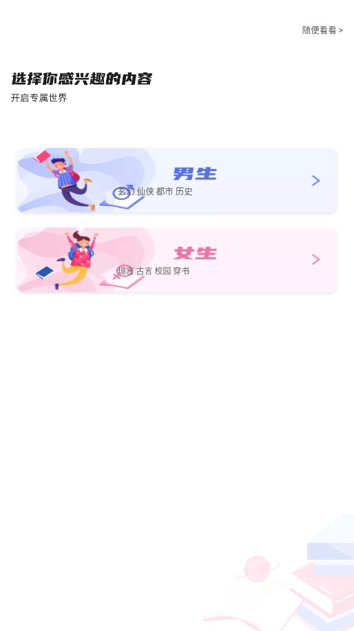 团子看书app下载