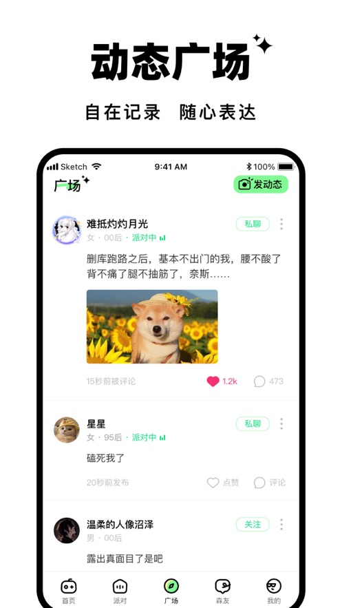 森林派对  v1.0.1图3