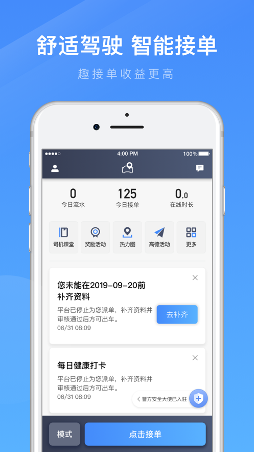 淮安出行  v4.70图3