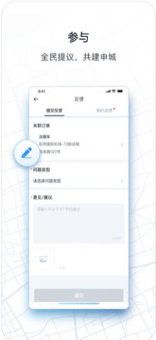 申程出行出租车司机端  v1.0.1图2