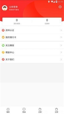 响钱猫app下载  v3.1.2图2