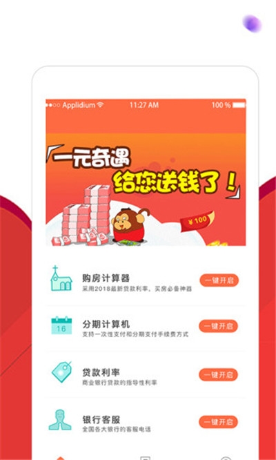 你我借贷款app下载新版本安装  v1.0.4图1