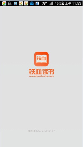 铁血读书军事小说网app  v2.4.6图4