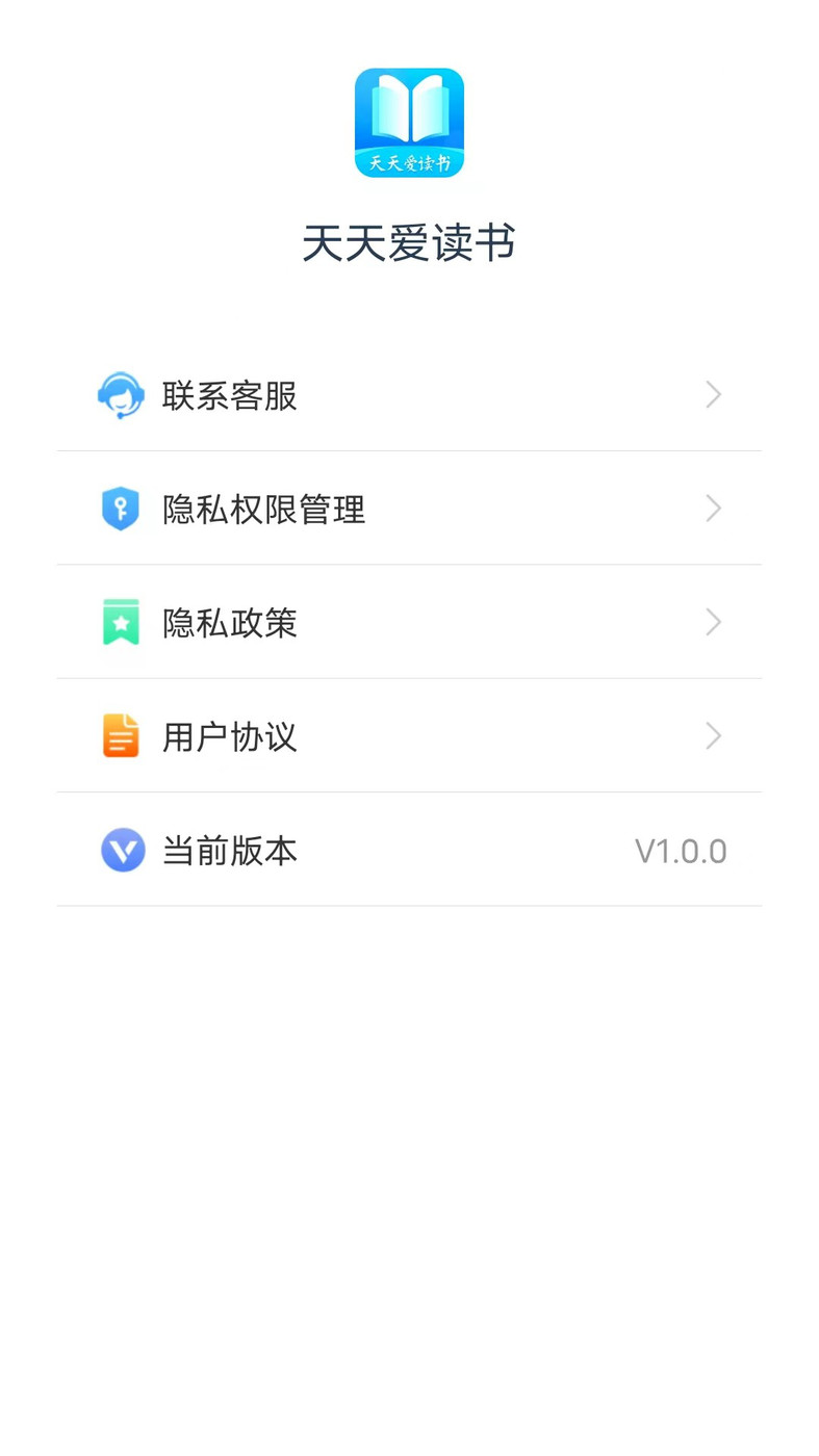 天天爱读书下载  v1.0.0图3