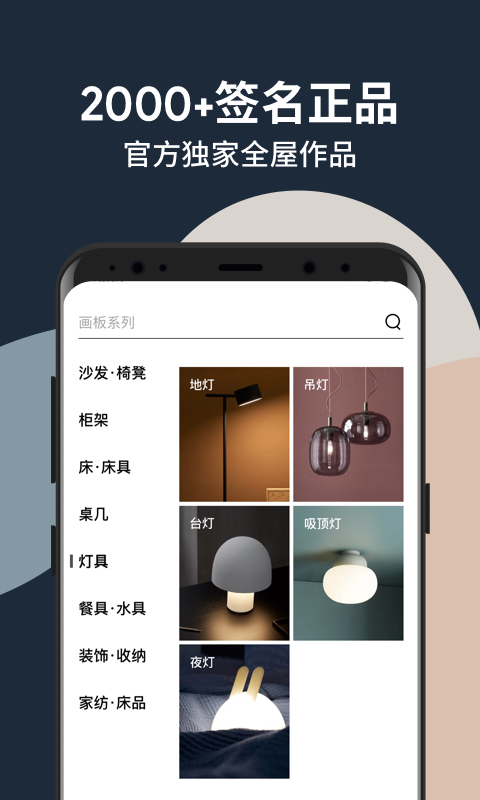 造作app  v2.30.1图2