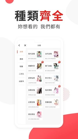 图图小说免费版  v6.0.0图2