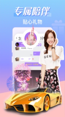 轻甜免费聊天安卓版  v1.1.3图4