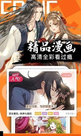 桃花宝典漫画免费下拉阅读古风  v4.3.0图2