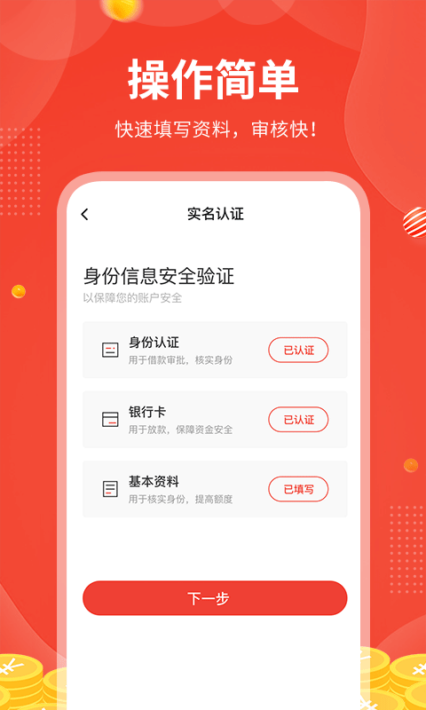 享惠花2024  v1.0图3