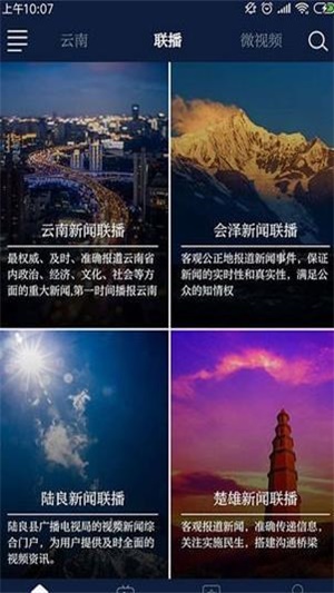 七彩云端APP云思政视频  v2.5.04图2