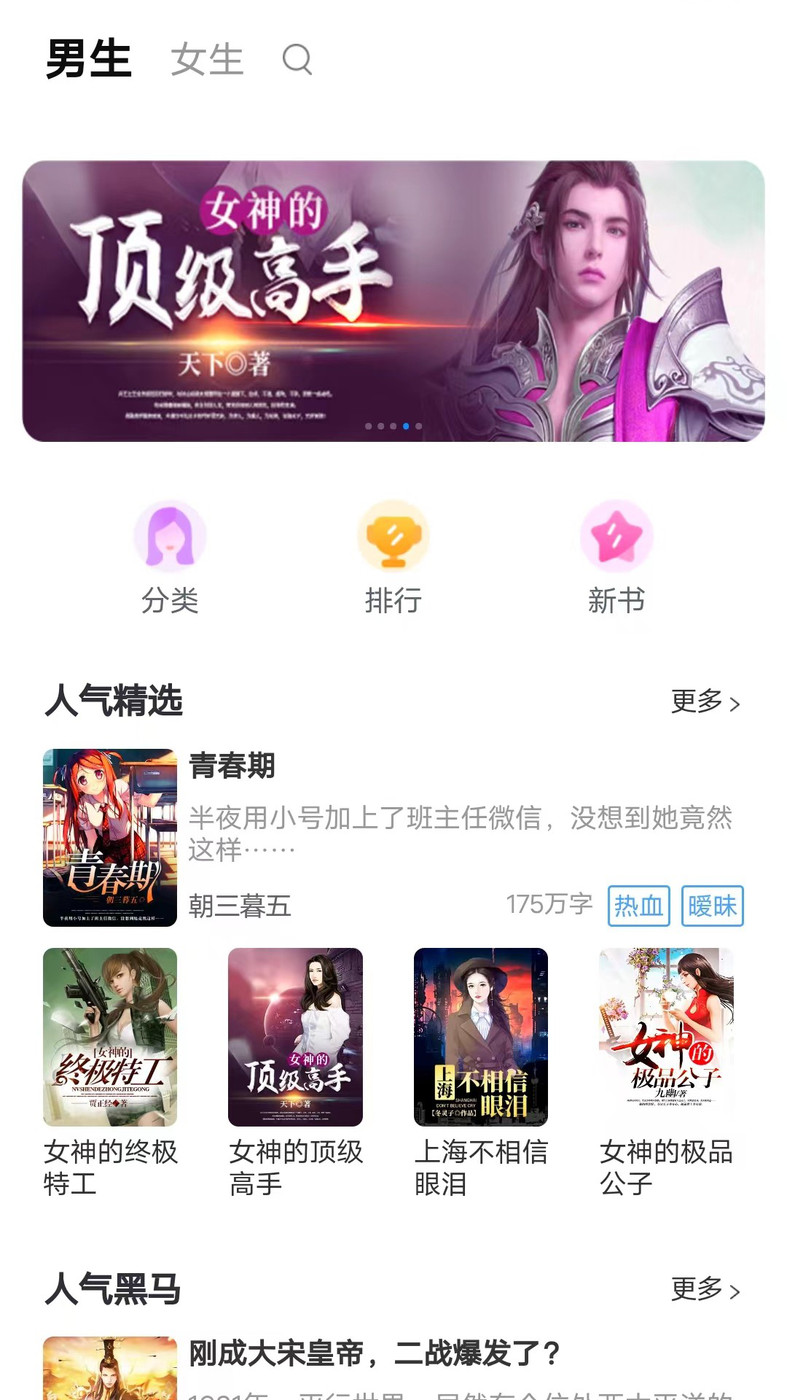 天天爱读书下载  v1.0.0图4