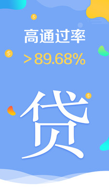 小鹅贷款app下载安装