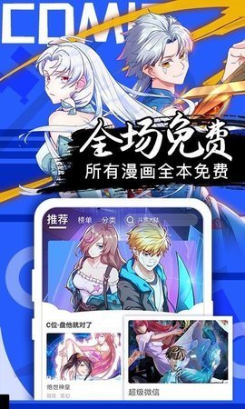 桃花宝典漫画免费下拉阅读古风