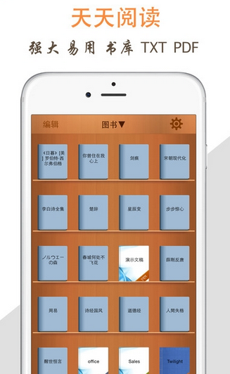 天天阅读免费版苹果版  v1.0图3