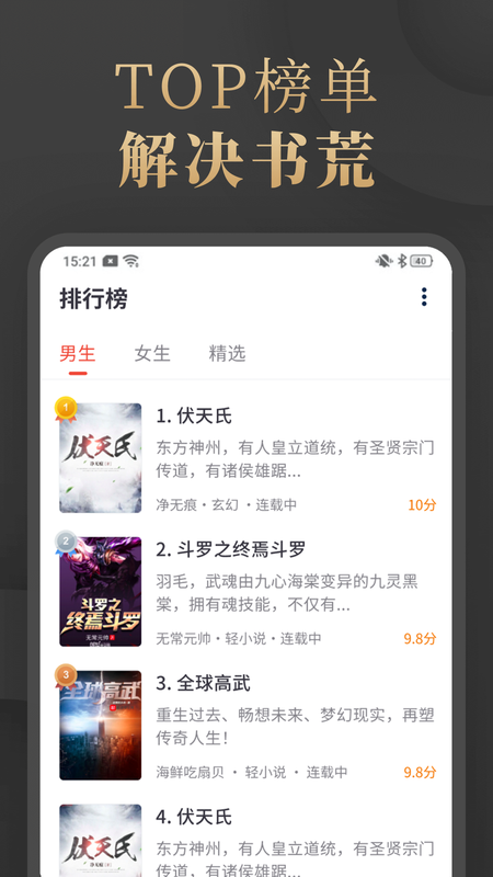 陌香小说紫袍天师秦昊