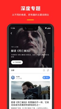 机核网2024  v3.2.23图3