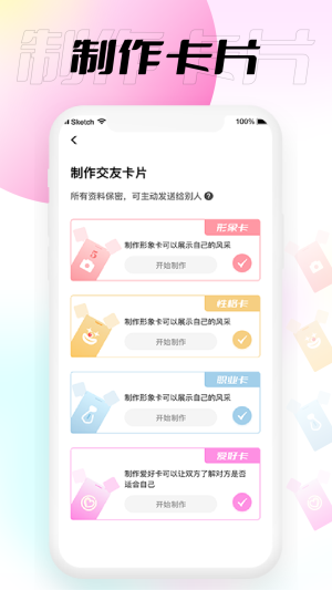 小围巾2023  v1.0.0图1