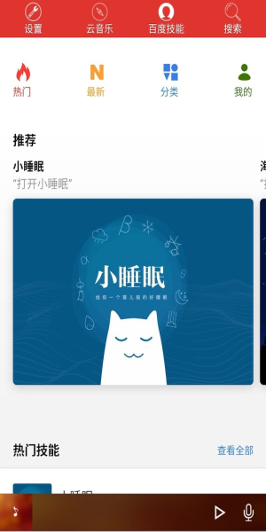 Doss音乐app