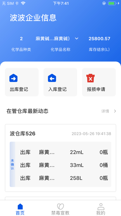 长乐绿茵免费版  v1.24图2