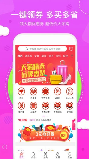 92优选  v3.7.0图2