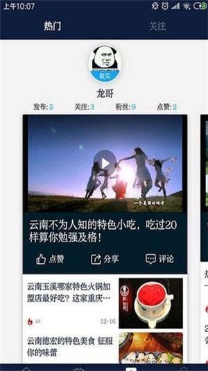 七彩云端APP云思政视频  v2.5.04图3