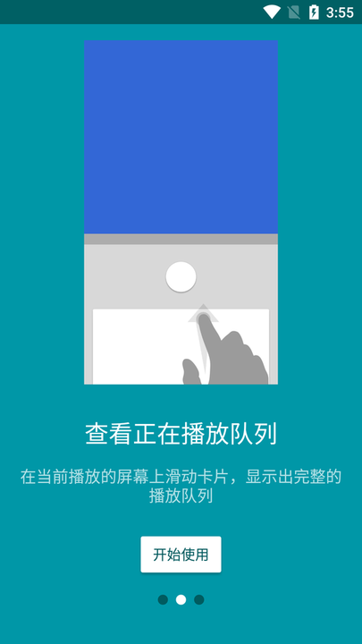 杜比音效音乐播放器app  v1.0.3图2