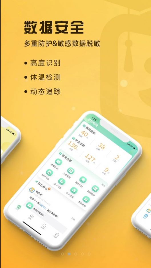 早呀早知最新版  v1.0.0图3