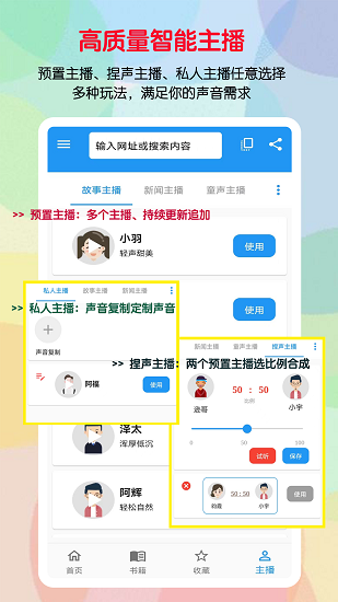 txt听书助手  v1.1.8图2